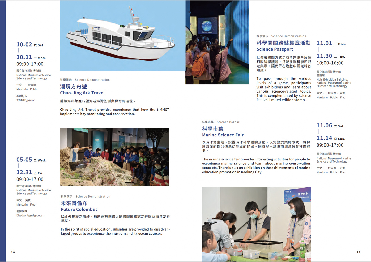 基隆親子景點 國立海洋科技博物館 海科館 新亮點 登上海上不倒翁rb 02 搜救艇 互動遊戲認識藍海綠能 親子寓教於樂好所在 基隆親子景點 國立海洋科技博物館 海科館 新亮點 登上海上不倒翁rb 02 搜救艇 互動遊戲認識藍海綠能 親子寓教於樂好所在