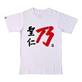 袋裝T-SHIRT