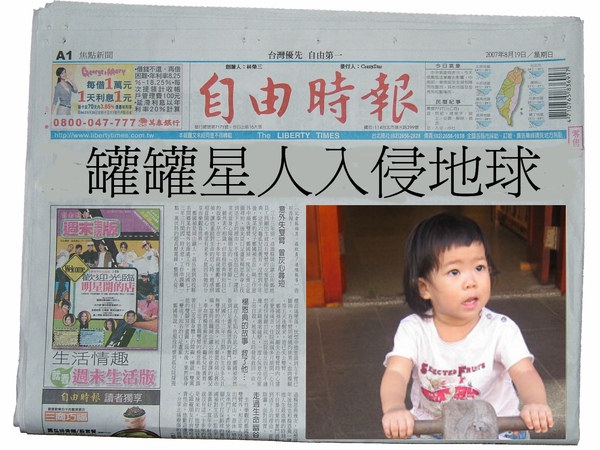 自由時報.jpg 自由時報.jpg