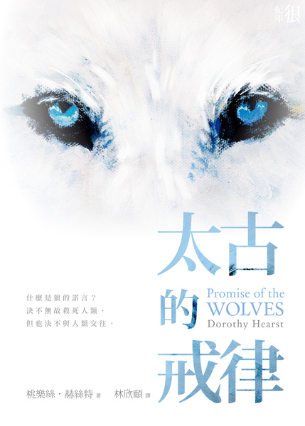 WOLF.jpg WOLF.jpg