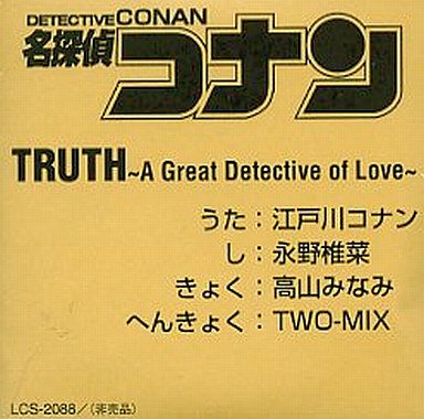 TWO-MIX : TRUTH ~A Great Detective of Love~ (1998.11.26) @ TWO-MIX
