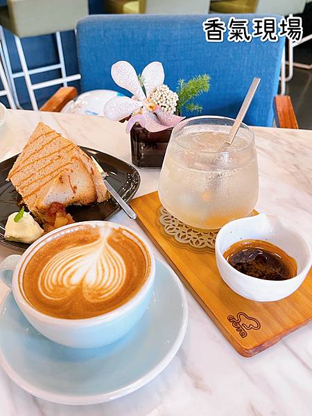 《香氣現場》飲品/咖啡/甜品/氛圍不錯