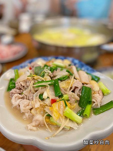 《鄉園東北酸菜白肉鍋》火鍋/酸菜白肉鍋/麵食/酸菜炒白肉/蔥