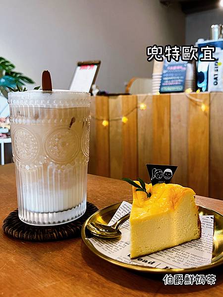 《兜特歐宜》飲品/咖啡/甜品/寵物餐廳