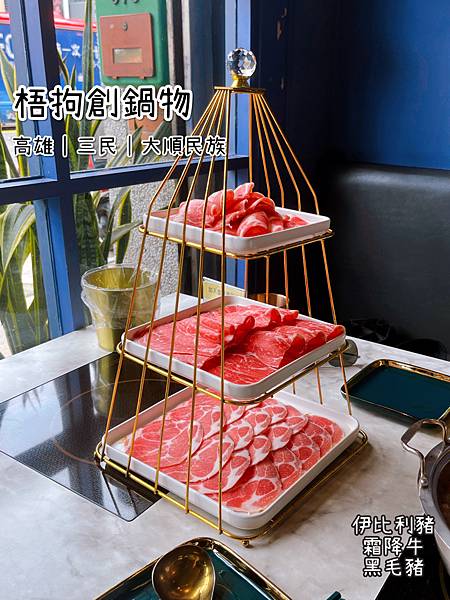 《梧拘創鍋物》火鍋/個人鍋/套餐/豬肉極為優質