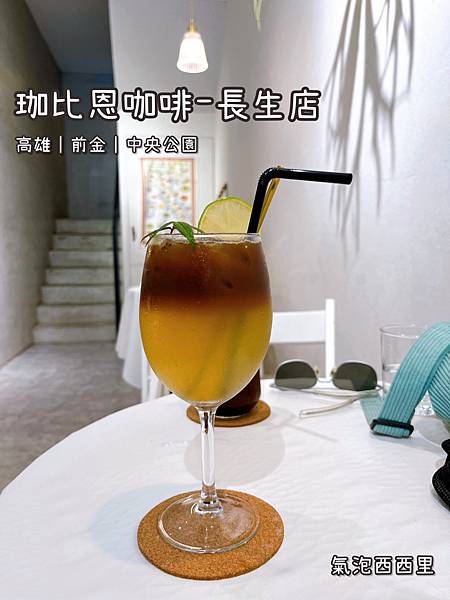 《珈比恩咖啡-長生店》飲品/咖啡