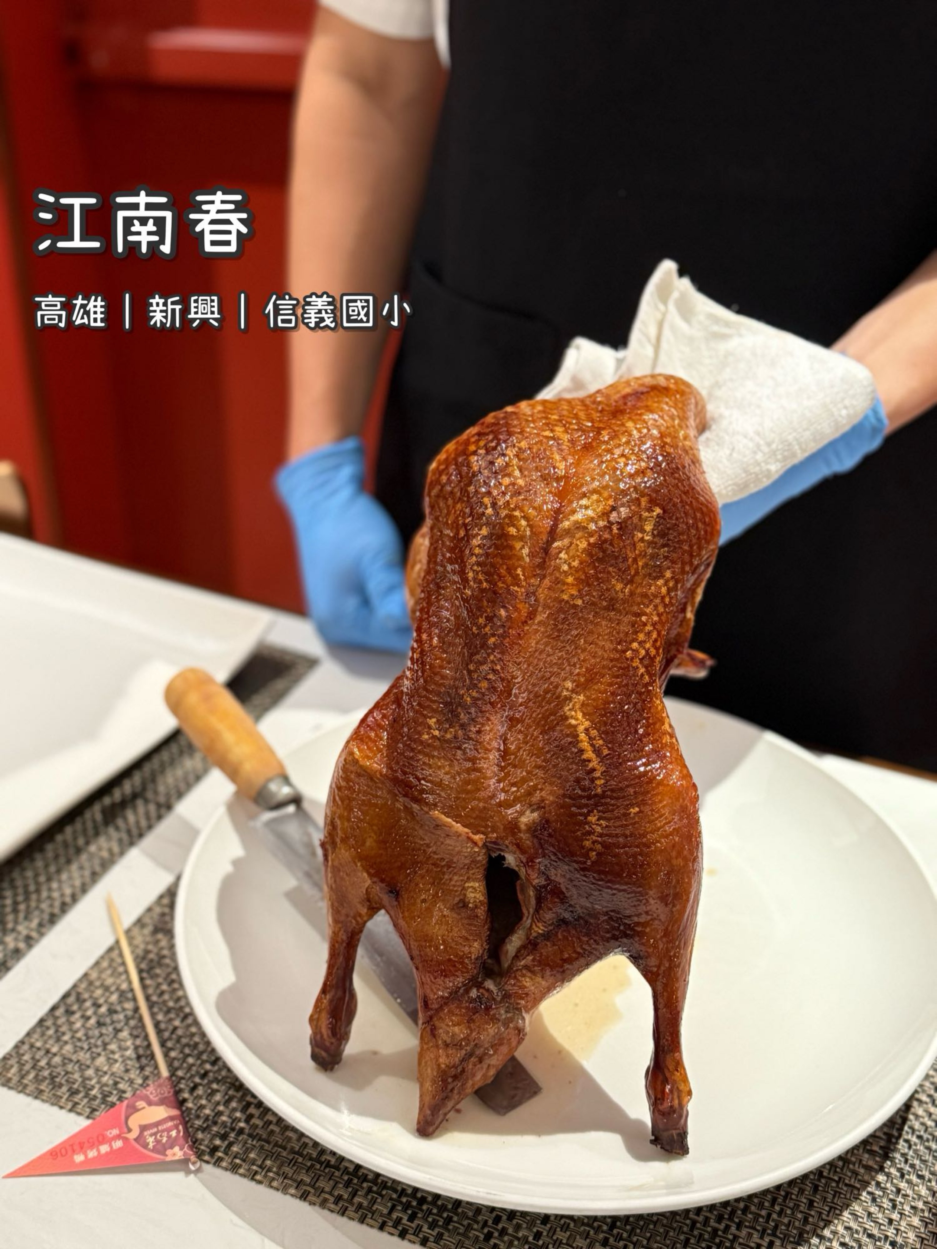 《江南春》中式/江浙菜/炒青菜/鯽魚/環境雅致/別吃烤鴨