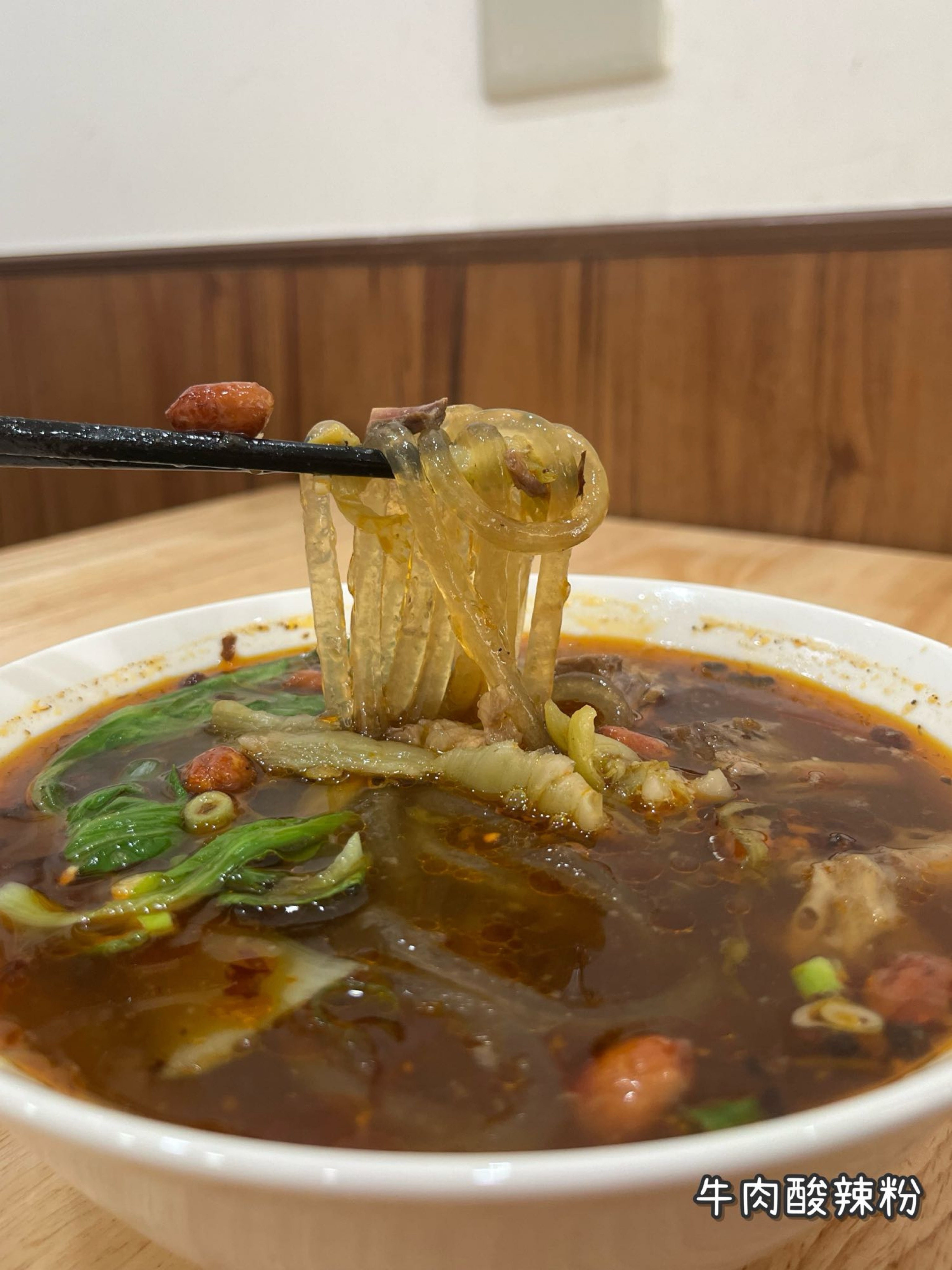 《渝味食記 重慶小麵》中式/小吃/紅油抄手拌麵/麻醬/明亮