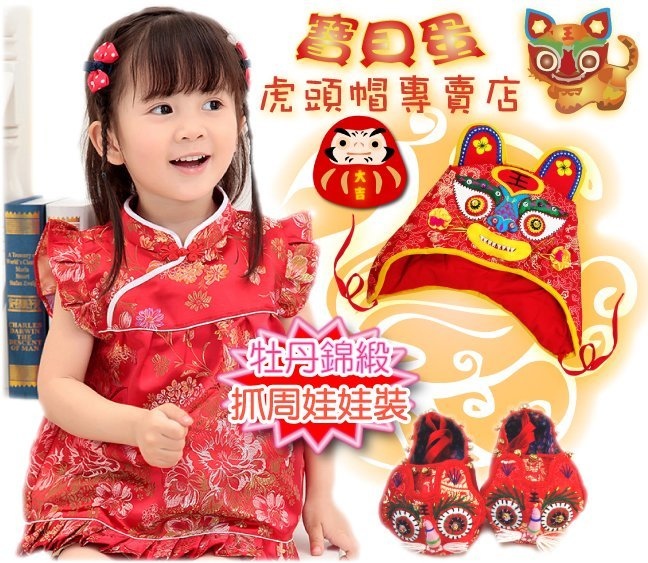 牡丹裝.jpg 牡丹裝.jpg