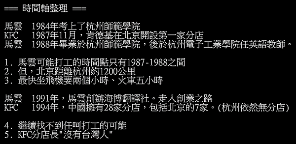 新聞 中國富豪 馬雲宣布明年 19 退休 懶人包 梁丸懶人包 痞客邦 新聞 中國富豪 馬雲宣布明年 19 退休 懶人包 梁丸懶人包 痞客邦