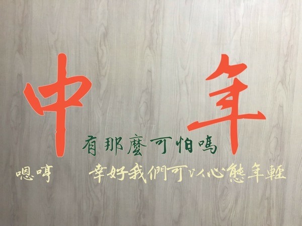 【心有所感01】四十沒有不惑，倒是越來越虛弱。醒著的日子過一