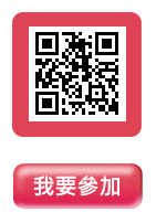 我要參加黃色小鴨鴨.png 我要參加黃色小鴨鴨.png