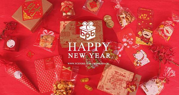 【新年包裝特區】NEW YEAR Gifts