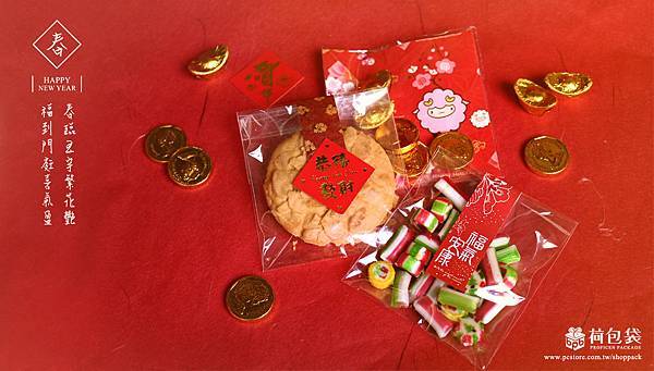 【新年包裝特區】NEW YEAR Gifts