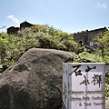 20130829-石山水禪-9.jpg