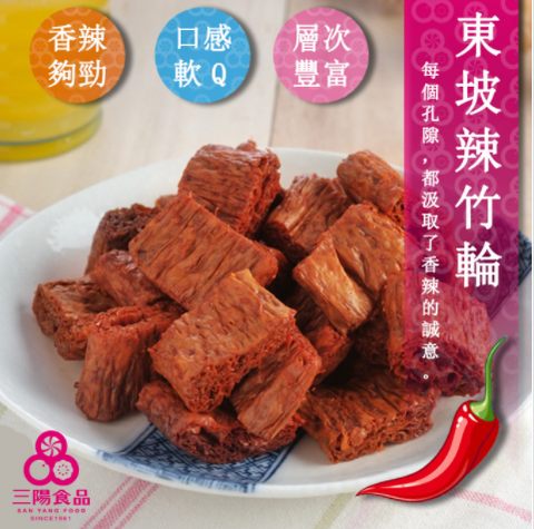 三陽食品,桃園伴手禮,零食宅配,休閒食品,零食推薦,休閒零食,休閒零食推薦,三陽食品推薦,人氣桃園伴手禮,三陽食品優惠,零食,零食優惠,推薦休閒零食,團購美食,團購美食2021,團購美食排行榜,團購美食推薦,辦公室團購,團購零食,三陽食品評價