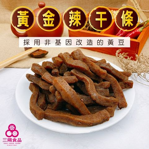 三陽食品,桃園伴手禮,零食宅配,休閒食品,零食推薦,休閒零食,休閒零食推薦,三陽食品推薦,人氣桃園伴手禮,三陽食品優惠,零食,零食優惠,推薦休閒零食,團購美食,團購美食2021,團購美食排行榜,團購美食推薦,辦公室團購,團購零食,三陽食品評價