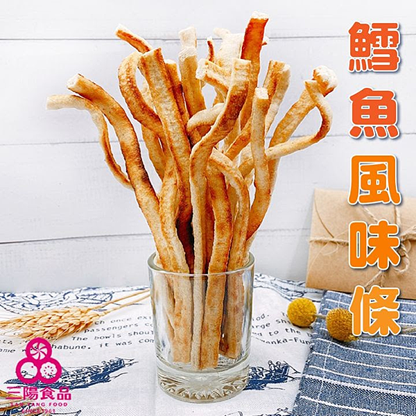 三陽食品團購美食大公開,天天爆單的團購美食就是它們!加碼優惠資訊請看內文 三陽食品,桃園伴手禮,零食宅配,休閒食品,零食推薦,休閒零食,休閒零食推薦,三陽食品推薦,人氣桃園伴手禮,三陽食品優惠,零食,零食優惠,推薦休閒零食,團購美食,團購美食2021,團購美食排行榜,團購美食推薦,辦公室團購,團購零食,三陽食品評價