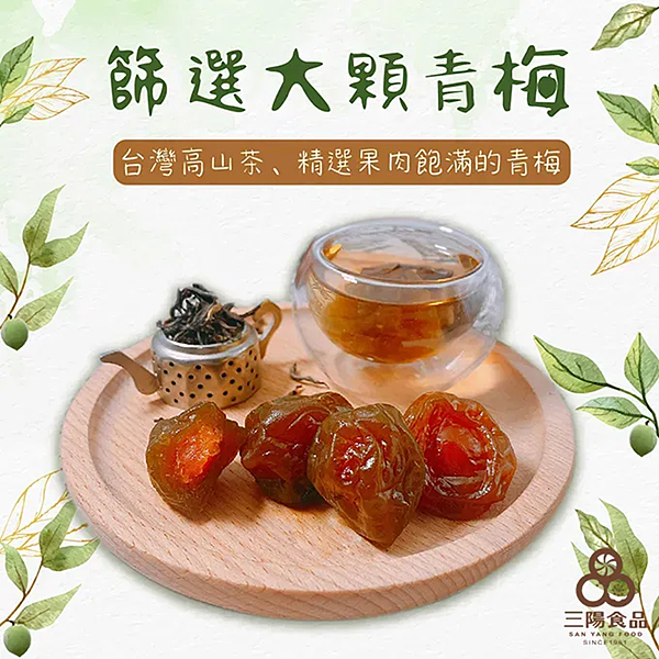 三陽食品,桃園伴手禮,零食宅配,休閒食品,零食推薦,休閒零食推薦,休閒零食,三陽食品推薦,人氣桃園伴手禮,三陽食品優惠,零食,中壢伴手禮,零食優惠,素食零食,桃園伴手禮推薦,優惠活動,蜜餞,果乾,蜜餞推薦,果乾推薦