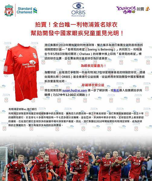 LFC shirt auction_EDM_CHN_20120710