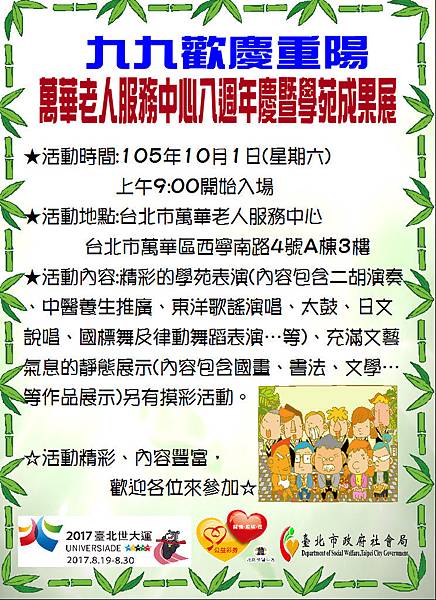 宣傳海報.JPG 宣傳海報.JPG