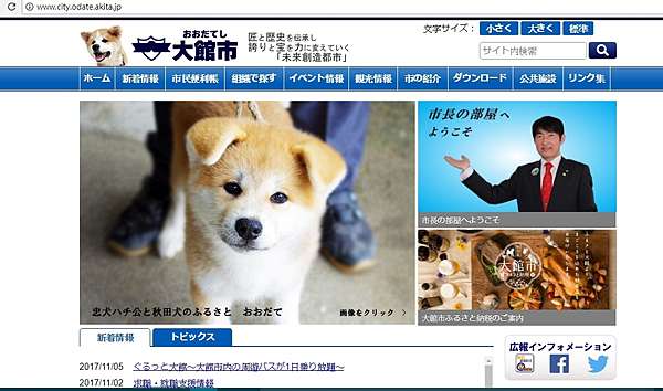 摸狗不偷雞 利用搭車空檔也能找狗狗玩耍的秋田犬互動所 斌點小站 日本 痞客邦 摸狗不偷雞 利用搭車空檔也能找狗狗玩耍的秋田犬互動所 斌點小站 日本 痞客邦