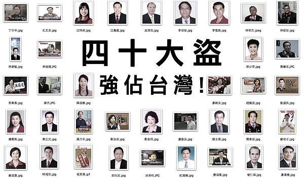 官商浮濫圈地，欺壓弱勢農民惡法