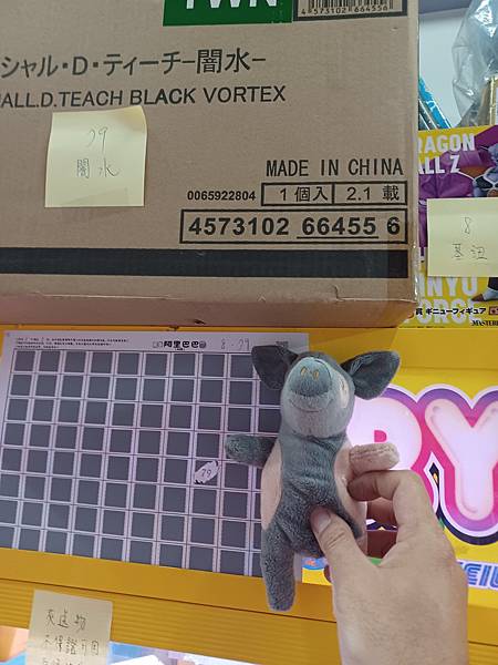 一刮入魂~對不起台主!!