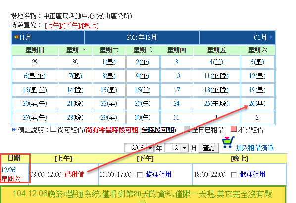 01-20151206-開26一天.jpg