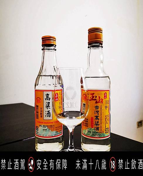 玉山高粱酒2016 甘冽醇厚54% 300ml－T.S.M.C.台灣單一麥芽俱樂部