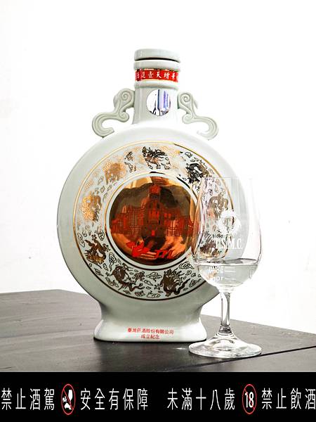 玉山91 老窖酒臺灣菸酒股份有限公司成立紀念55% 1.2L 嘉義廠