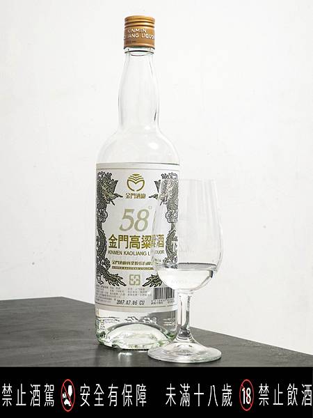 金門酒廠58 度金門高粱酒58% 750ml－T.S.M.C.台灣單一麥芽俱樂部