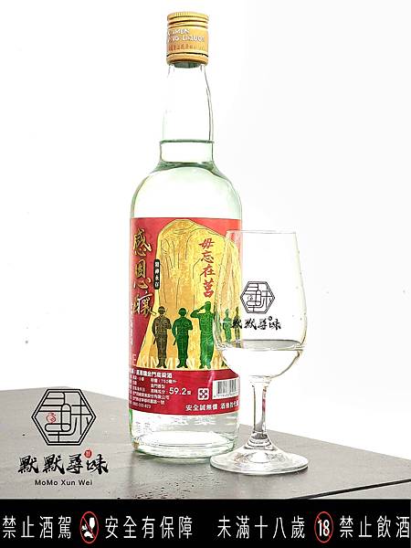 金門酒廠 感恩釀 金門高粱酒 59.2%