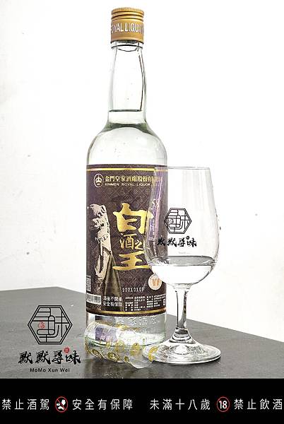 皇家酒廠白酒之王58% 600ml 2023.03.09－T.S.M.C.台灣單一麥芽