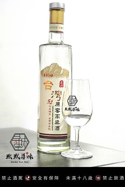 玉山 台灣原窖 1950 六年陳高 52%