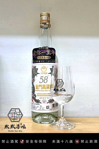 金門酒廠   58金高千日醇 - 音樂熟成   58%