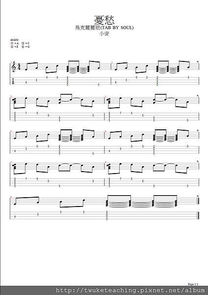 憂愁-小安(烏克麗練習版) - BMP