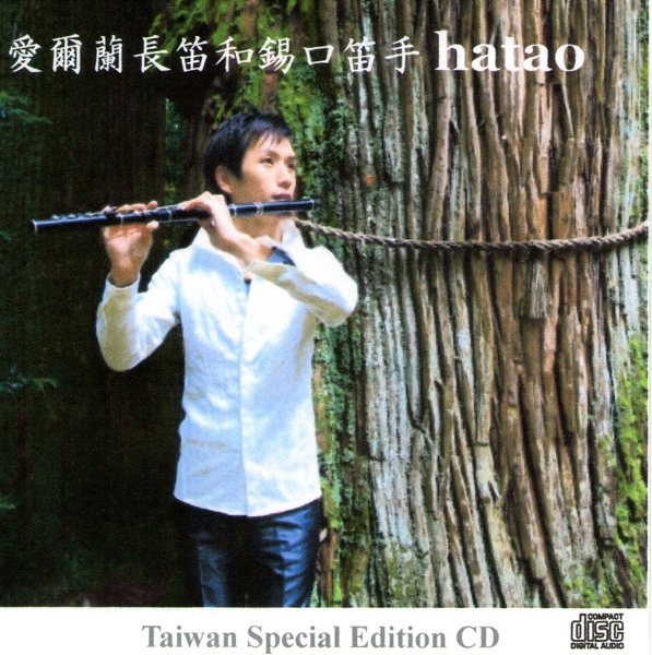 hatao CD