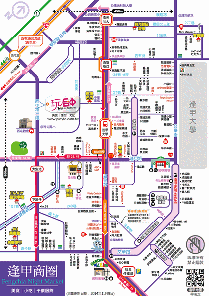 台中韓貨街地點2