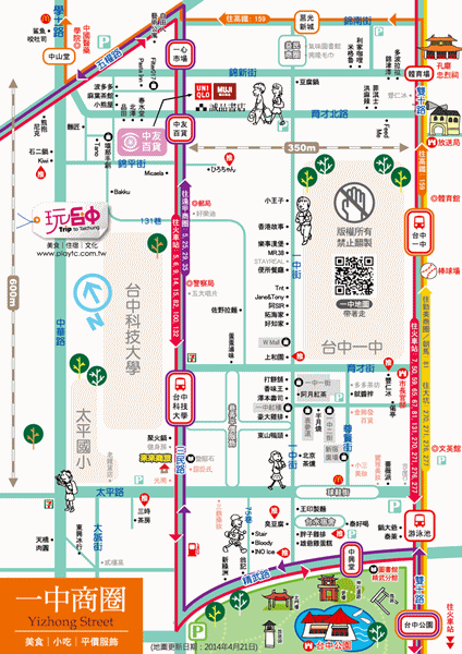 台中韓貨街地點1