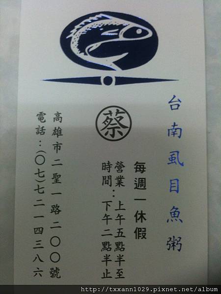 台南虱目魚_0967 台南虱目魚_0967