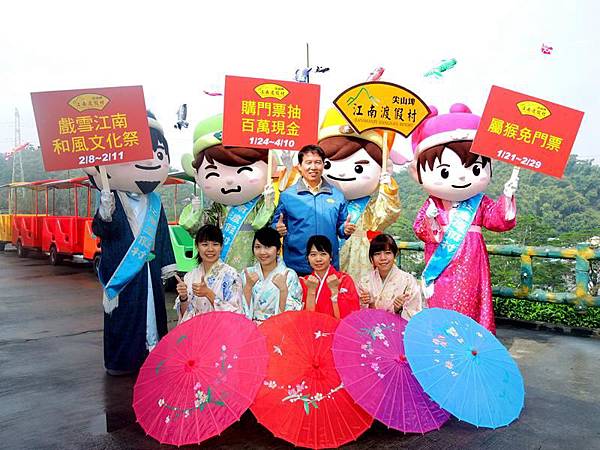 為迎接農曆春節 尖山埤江南渡假村辦 戲雪江南 和風文化祭 新南瀛部落格 痞客邦 為迎接農曆春節 尖山埤江南渡假村辦 戲雪江南 和風文化祭 新南瀛部落格 痞客邦