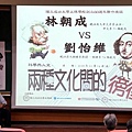 1104029成大文理座談.jpg