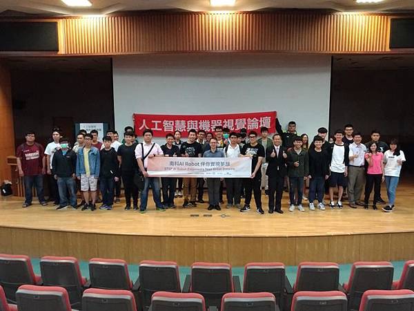 0423027嘉藥人工智慧論壇.jpg 0423027嘉藥人工智慧論壇.jpg