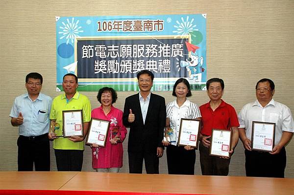 0423017節電志工表揚.JPG 0423017節電志工表揚.JPG