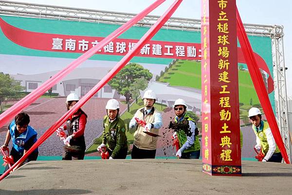 0106024市立槌球場動土.jpg 0106024市立槌球場動土.jpg