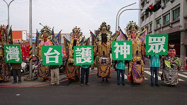 0106026陳亭妃眾神護台灣.jpg 0106026陳亭妃眾神護台灣.jpg