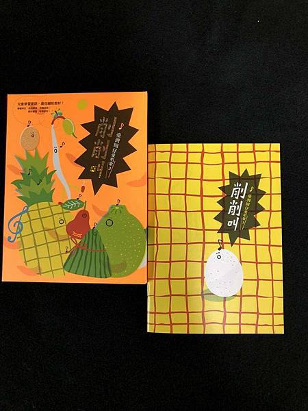 1001024削削叫歌詞.jpg 1001024削削叫歌詞.jpg