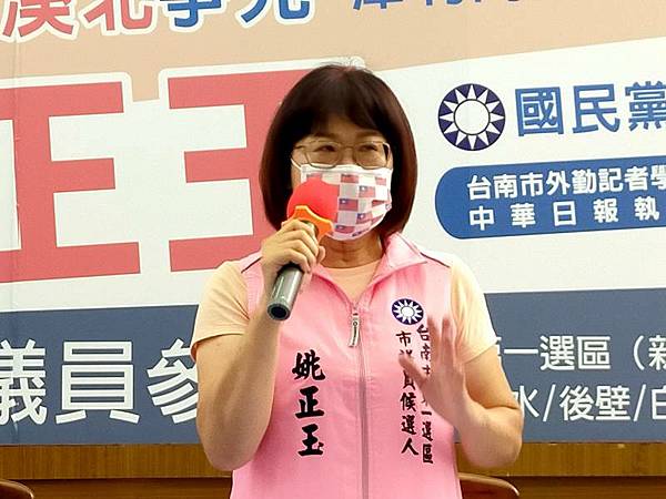 0622009姚正玉參選市議員.jpg