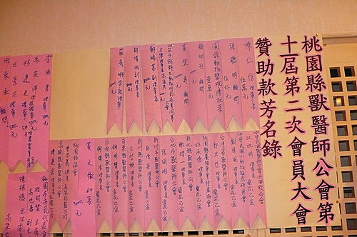 捐款芳名錄